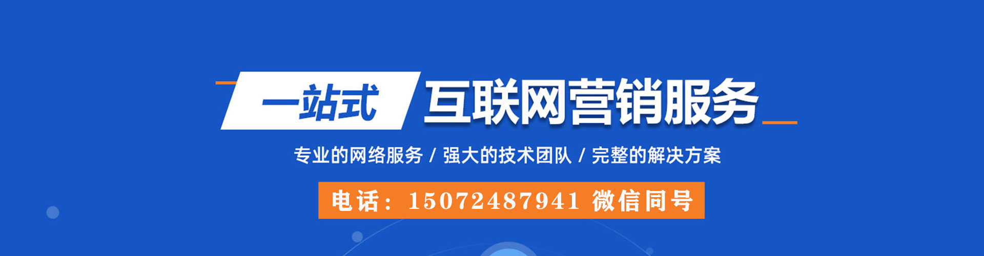 青山百度优化推广